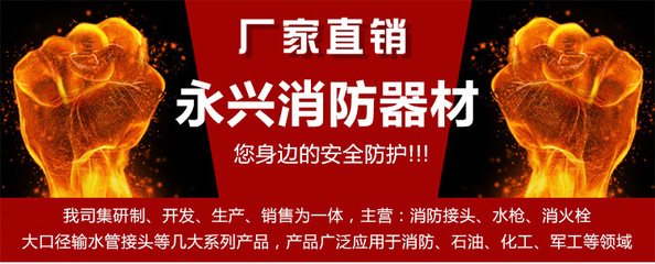 直销变径接口100转65 消防异径接口与消防水带接口销售全解析